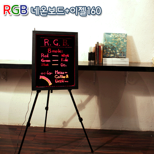 RGB네온+이젤160