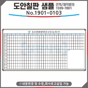 [칠판사랑] No.1901-0103 강동구도시관리공단_수영강습게시판