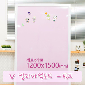 핑크 칼라자석보드(화이트우드) 1200X1500(mm)