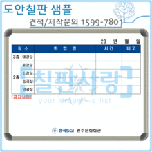 [디자인보드] No.1412-0042 한국SGI 원주문화회관~행사시간(자석,알루미늄) 600*770mm